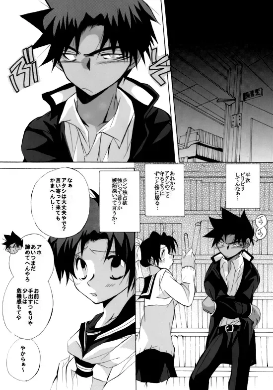 [Aina Nana] Shin Ai Fhentai - Page 21