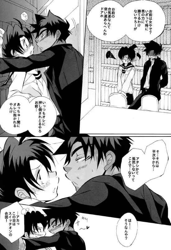 [Aina Nana] Shin Ai Fhentai - Page 22