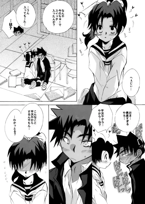 [Aina Nana] Shin Ai Fhentai - Page 36