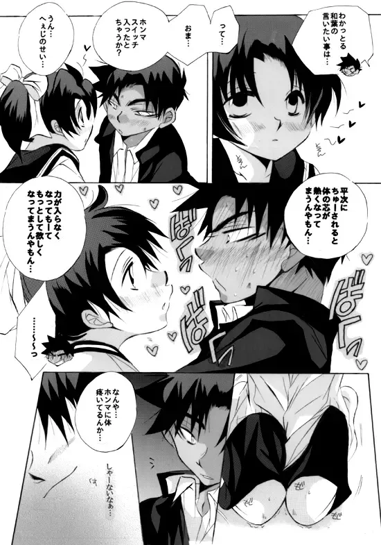 [Aina Nana] Shin Ai Fhentai - Page 37