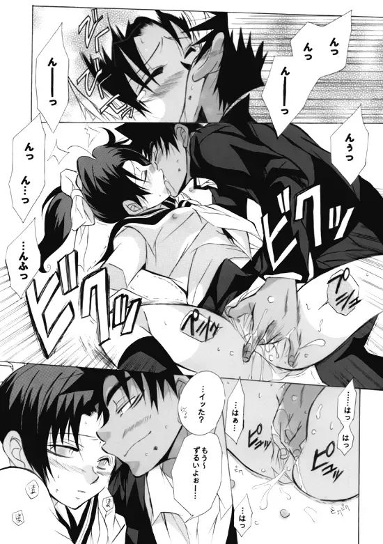 [Aina Nana] Shin Ai Fhentai - Page 43