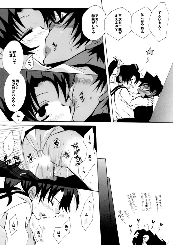 [Aina Nana] Shin Ai Fhentai - Page 48