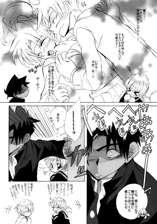 [Aina Nana] Shin Ai Fhentai - Page 5