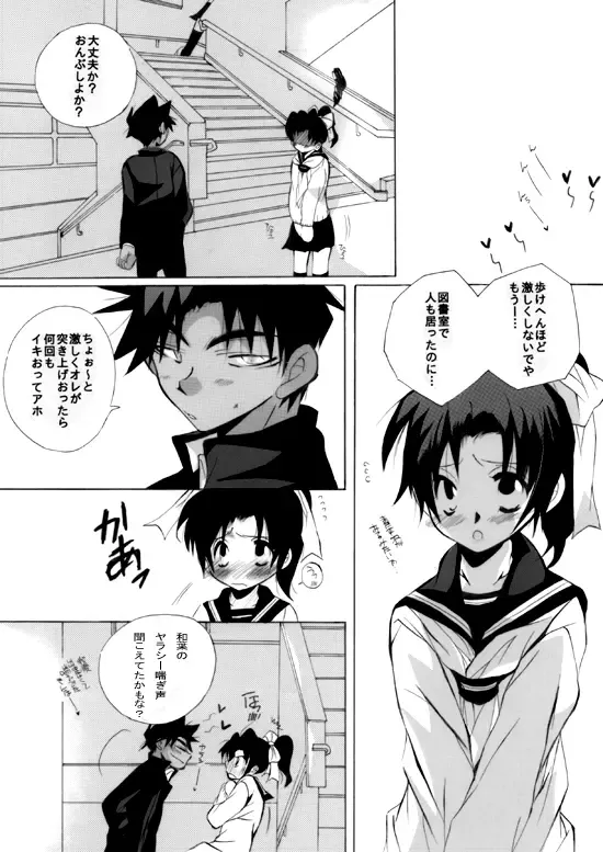 [Aina Nana] Shin Ai Fhentai - Page 51