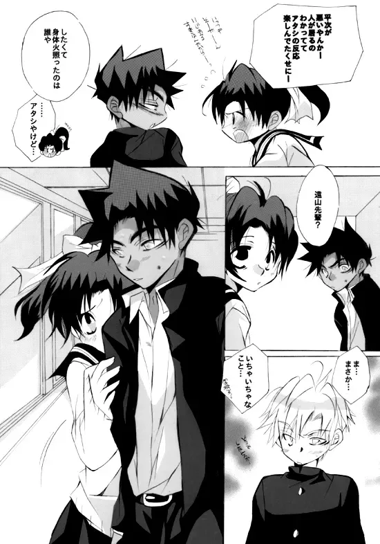 [Aina Nana] Shin Ai Fhentai - Page 52