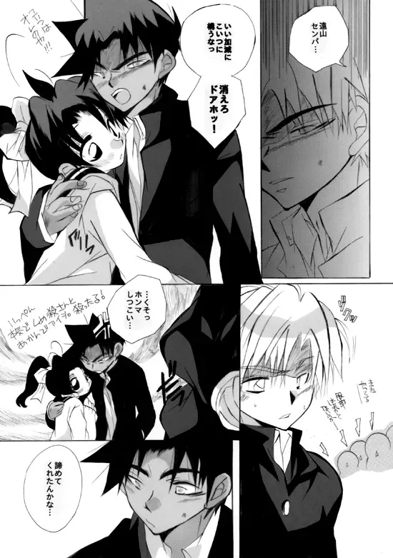 [Aina Nana] Shin Ai Fhentai - Page 53