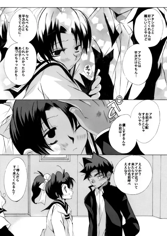 [Aina Nana] Shin Ai Fhentai - Page 54