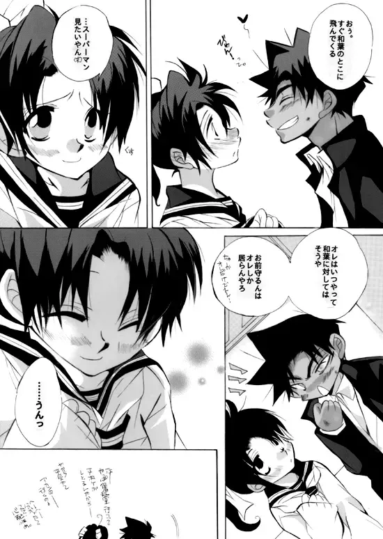 [Aina Nana] Shin Ai Fhentai - Page 55