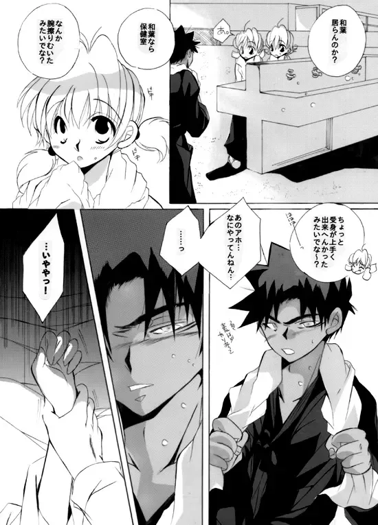 [Aina Nana] Shin Ai Fhentai - Page 57