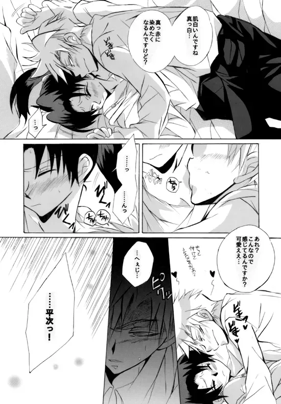 [Aina Nana] Shin Ai Fhentai - Page 59