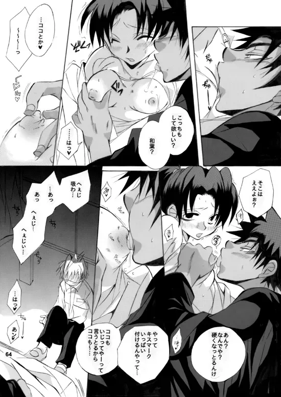 [Aina Nana] Shin Ai Fhentai - Page 64