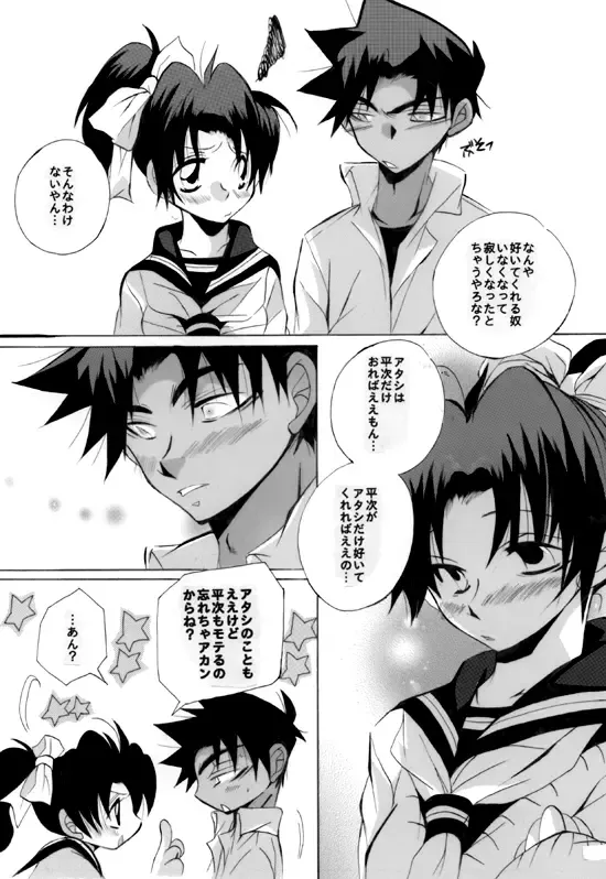 [Aina Nana] Shin Ai Fhentai - Page 79