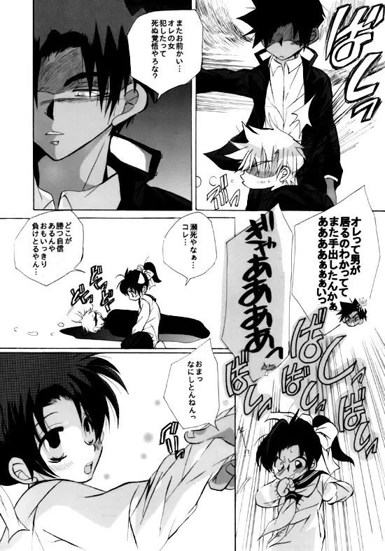 [Aina Nana] Shin Ai Fhentai - Page 9