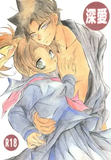 Read [Aina Nana] Shin Ai - Fhentai