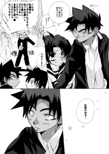 [Aina Nana] Shin Ai Fhentai - Page 13