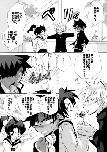 [Aina Nana] Shin Ai Fhentai - Page 20