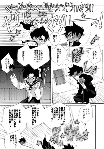 [Aina Nana] Shin Ai Fhentai - Page 29