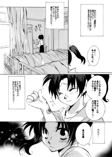 [Aina Nana] Shin Ai Fhentai - Page 56