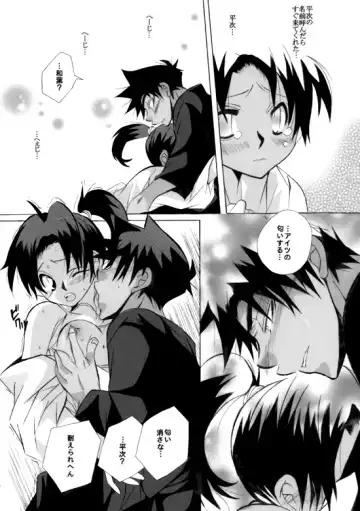 [Aina Nana] Shin Ai Fhentai - Page 66