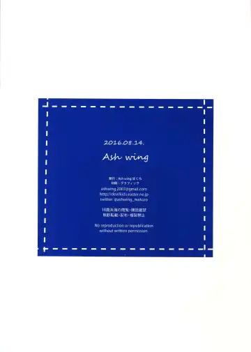 [Makuro] Ash Wing 2016 Summer Natsu no Omake Fhentai - Page 8