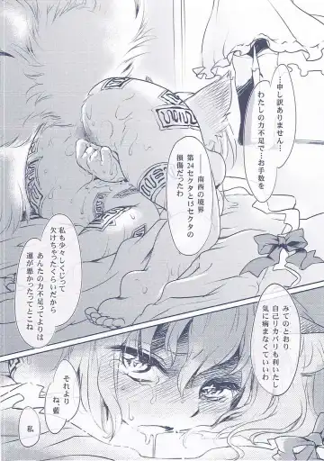 [Ikuta Takanon] Sweet Punishers Fhentai - Page 15