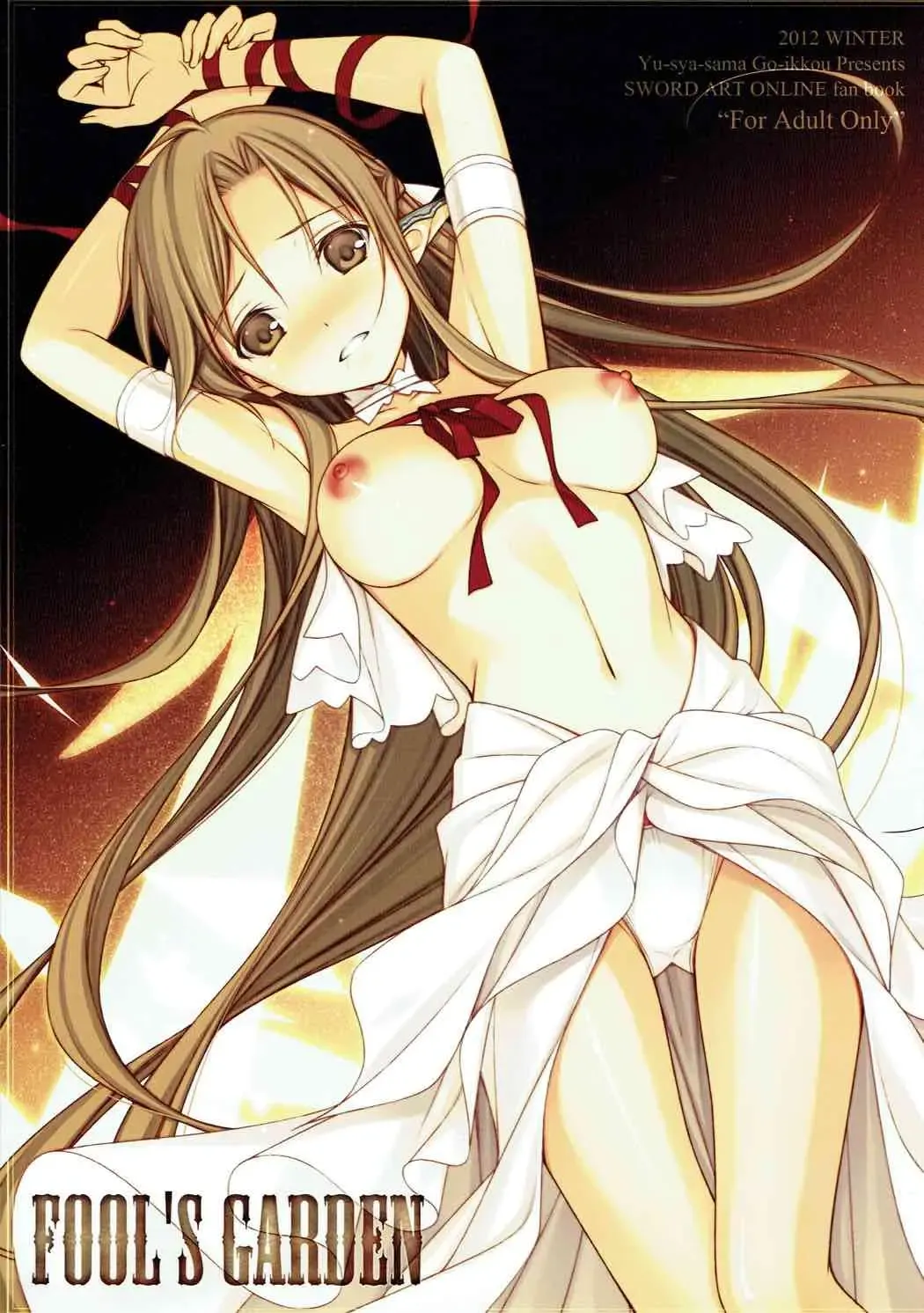 [Nemigi Tsukasa] FOOL'S GARDEN Fhentai - Page 1