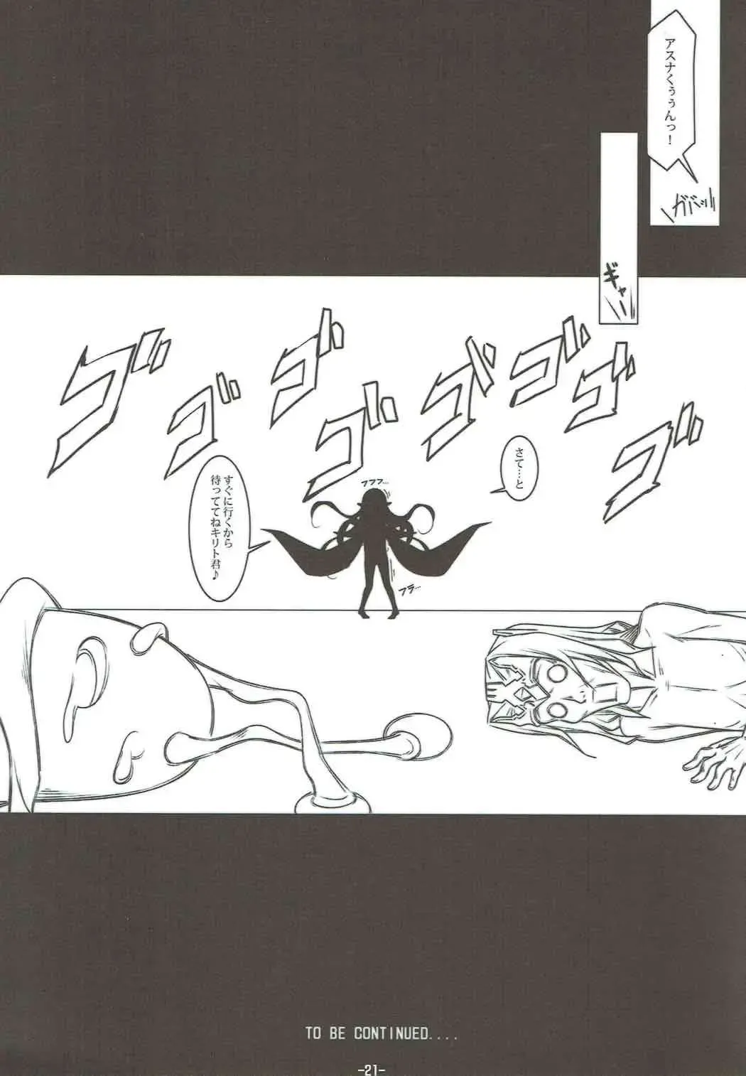 [Nemigi Tsukasa] FOOL'S GARDEN Fhentai - Page 20