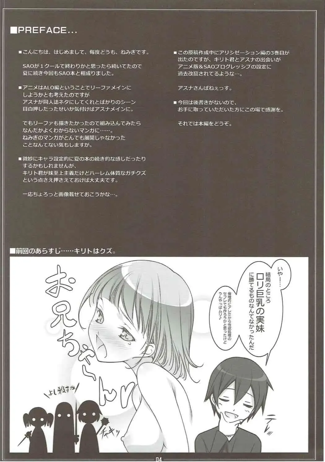 [Nemigi Tsukasa] FOOL'S GARDEN Fhentai - Page 3