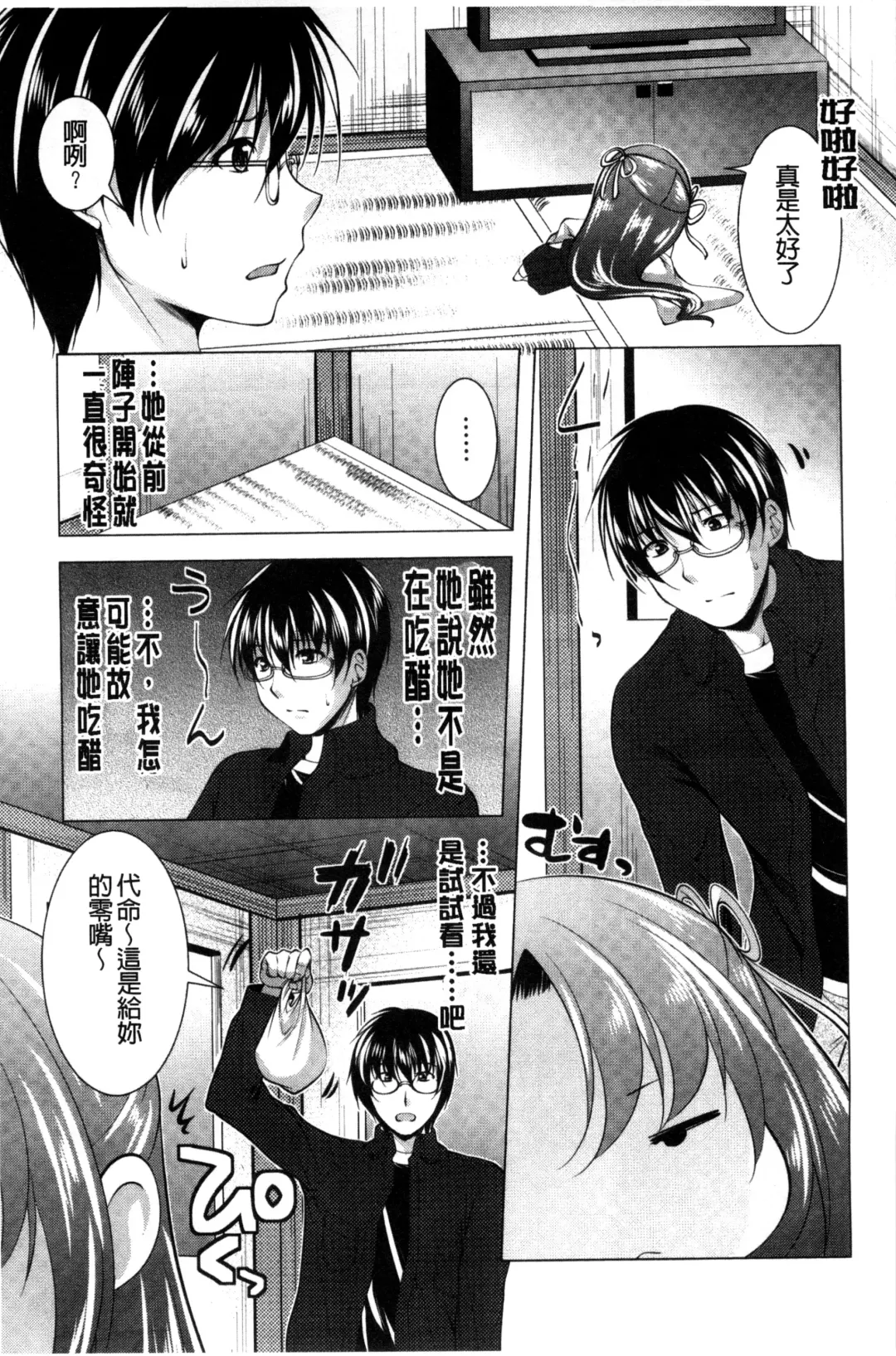 [Matsunami Rumi] Isourou Kamisama Fhentai - Page 115