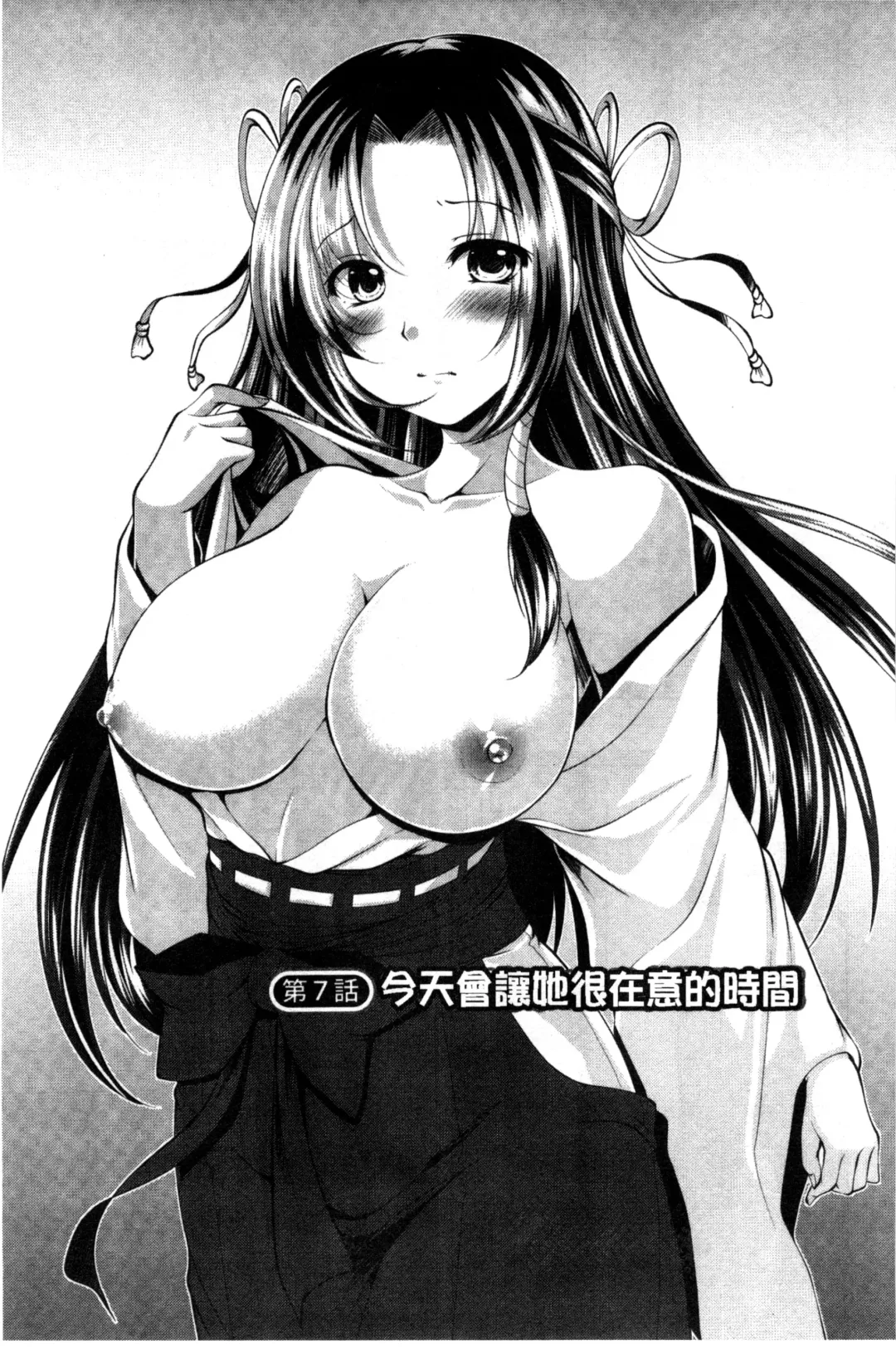 [Matsunami Rumi] Isourou Kamisama Fhentai - Page 117