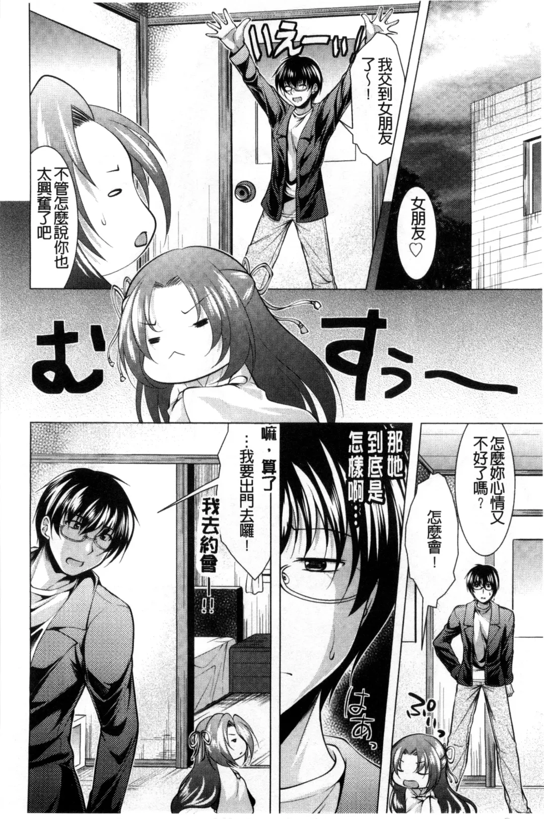 [Matsunami Rumi] Isourou Kamisama Fhentai - Page 118