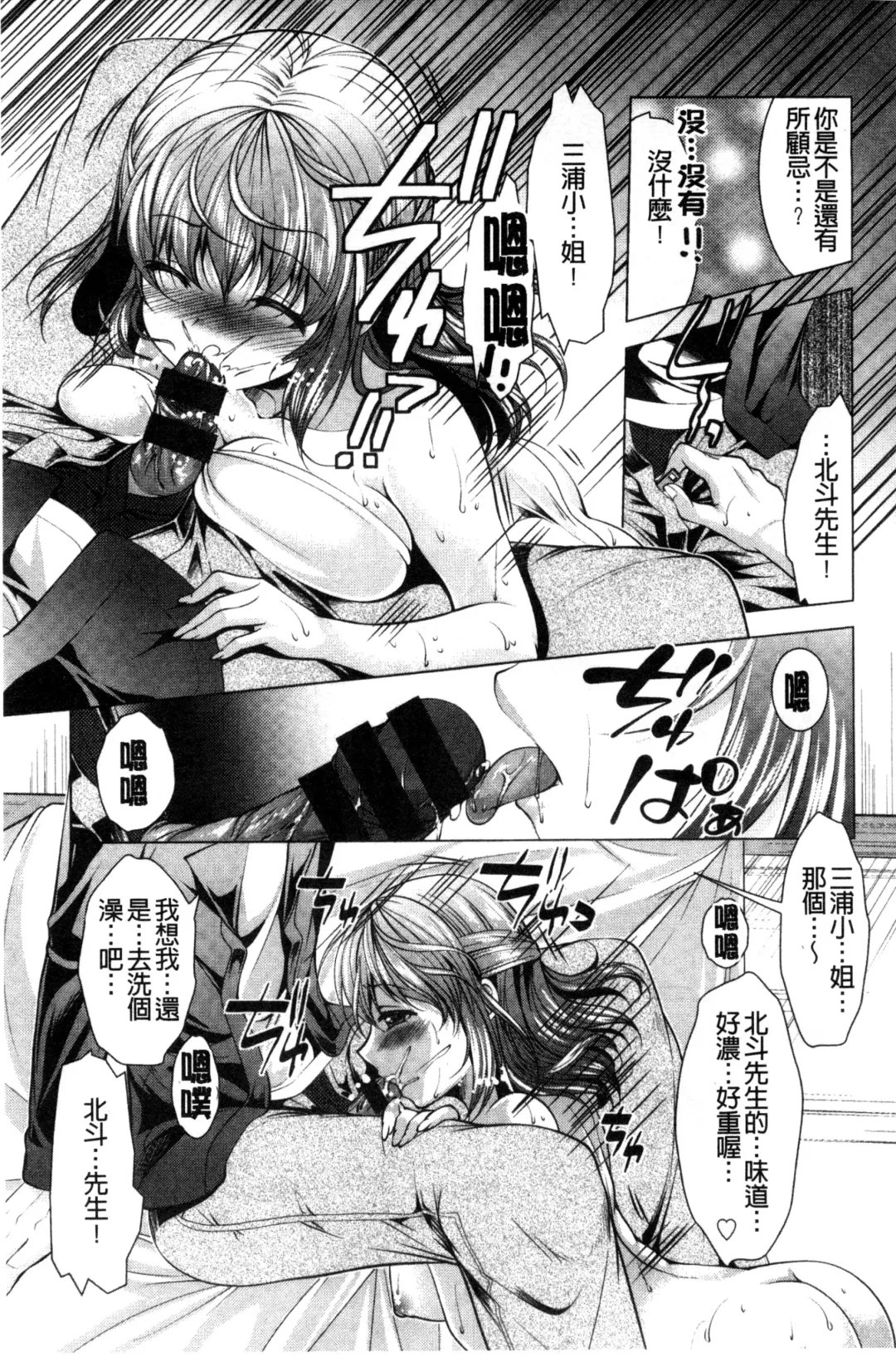 [Matsunami Rumi] Isourou Kamisama Fhentai - Page 121