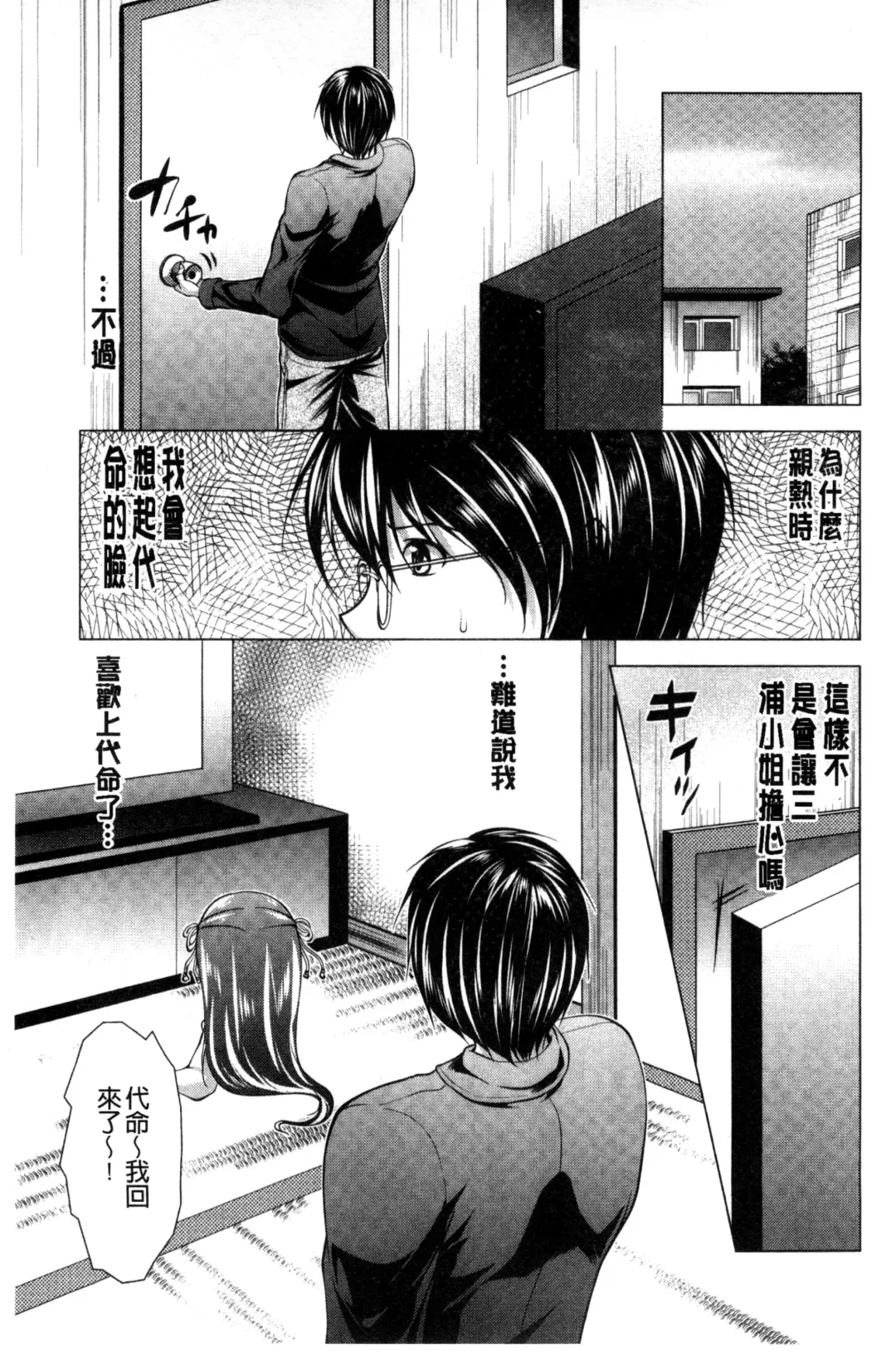 [Matsunami Rumi] Isourou Kamisama Fhentai - Page 133