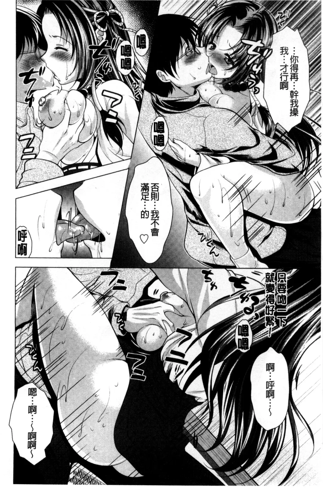 [Matsunami Rumi] Isourou Kamisama Fhentai - Page 144