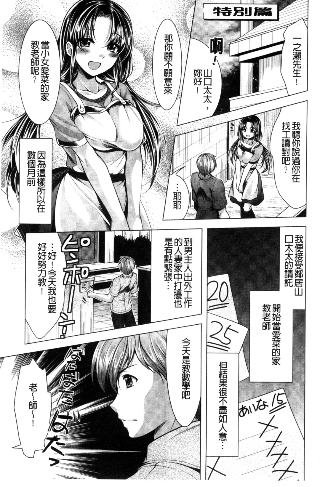 [Matsunami Rumi] Isourou Kamisama Fhentai - Page 171