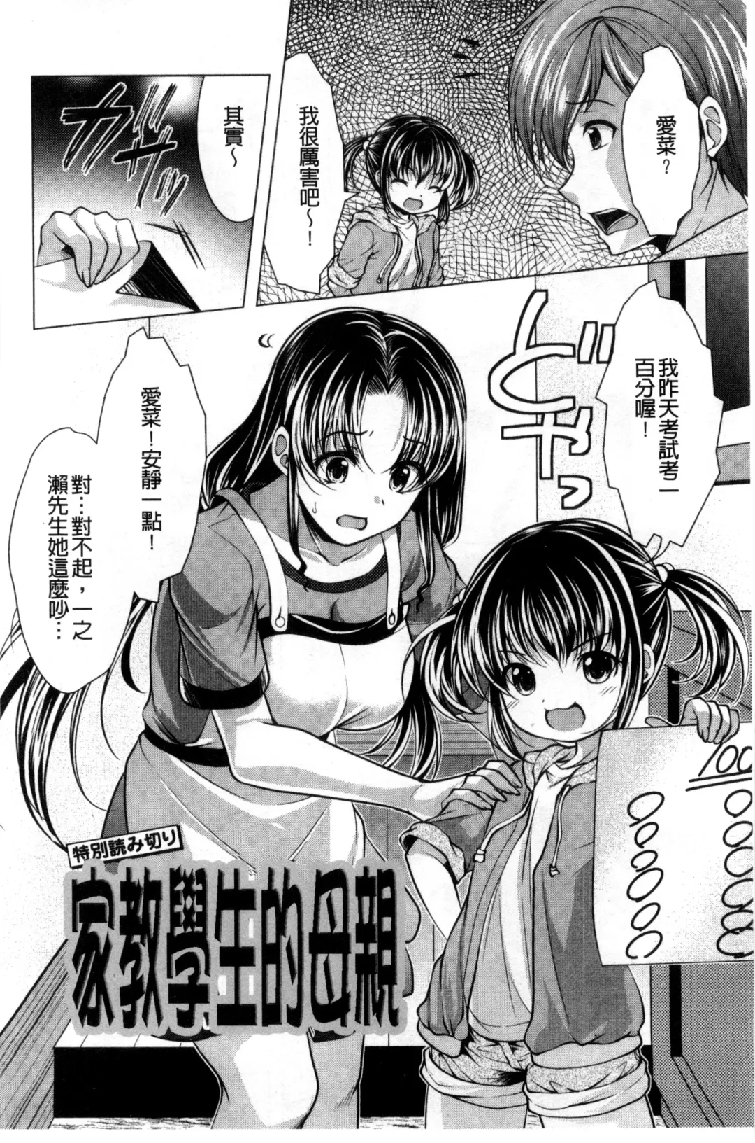 [Matsunami Rumi] Isourou Kamisama Fhentai - Page 172