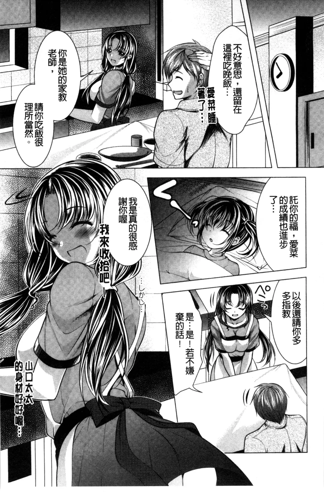 [Matsunami Rumi] Isourou Kamisama Fhentai - Page 173