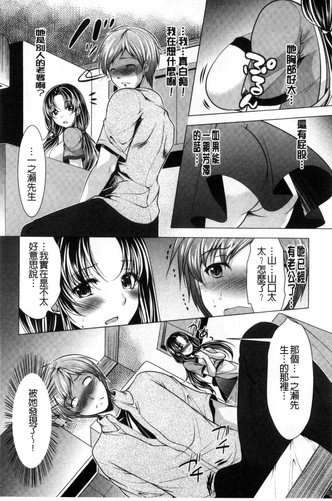 [Matsunami Rumi] Isourou Kamisama Fhentai - Page 174