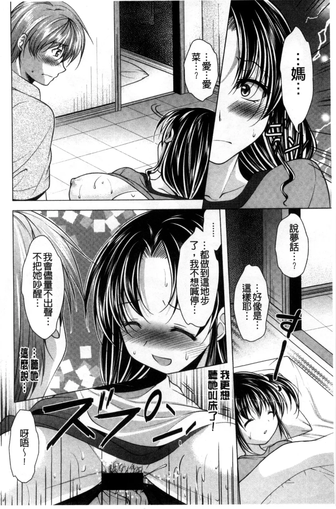 [Matsunami Rumi] Isourou Kamisama Fhentai - Page 184