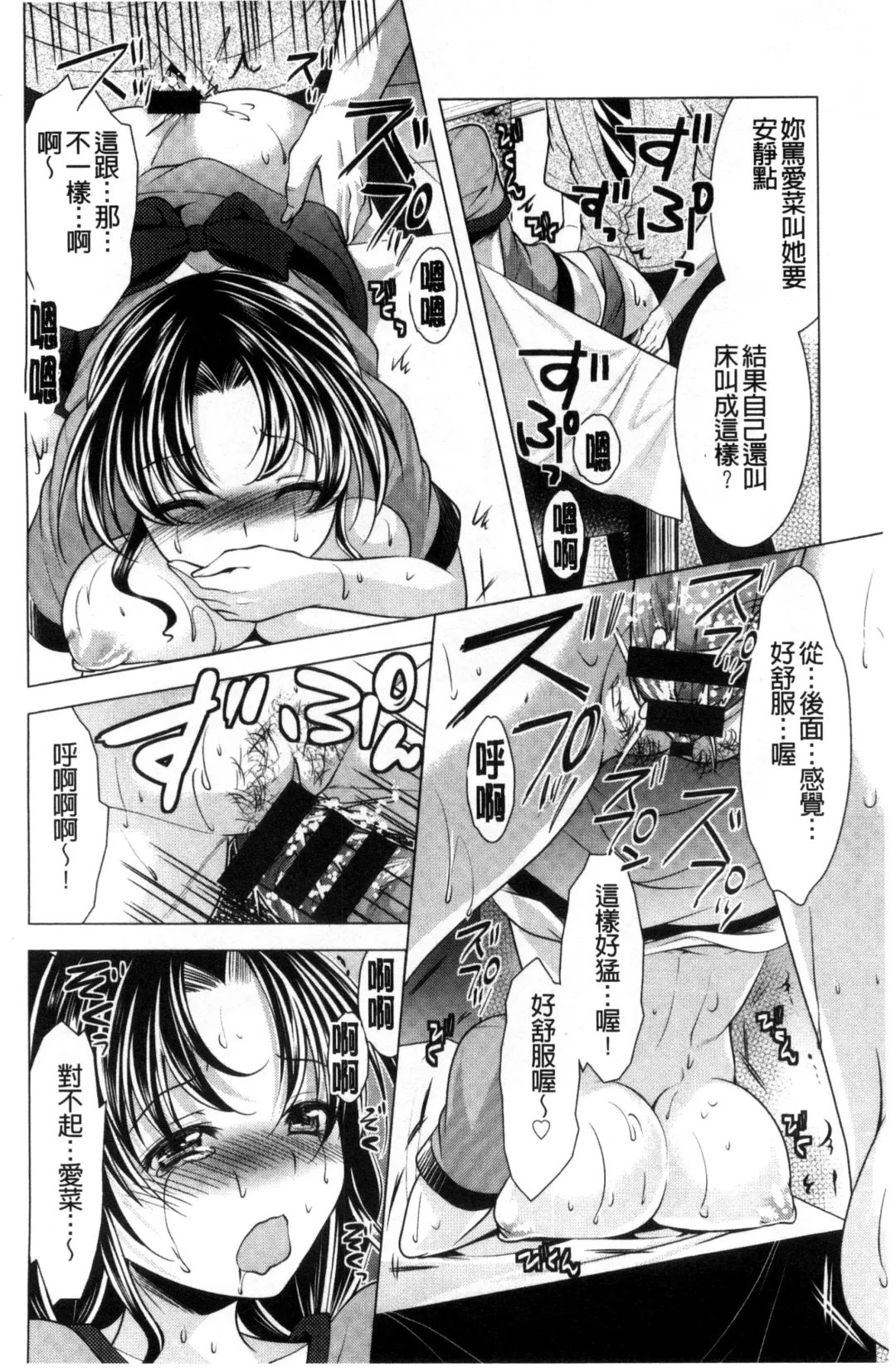 [Matsunami Rumi] Isourou Kamisama Fhentai - Page 186