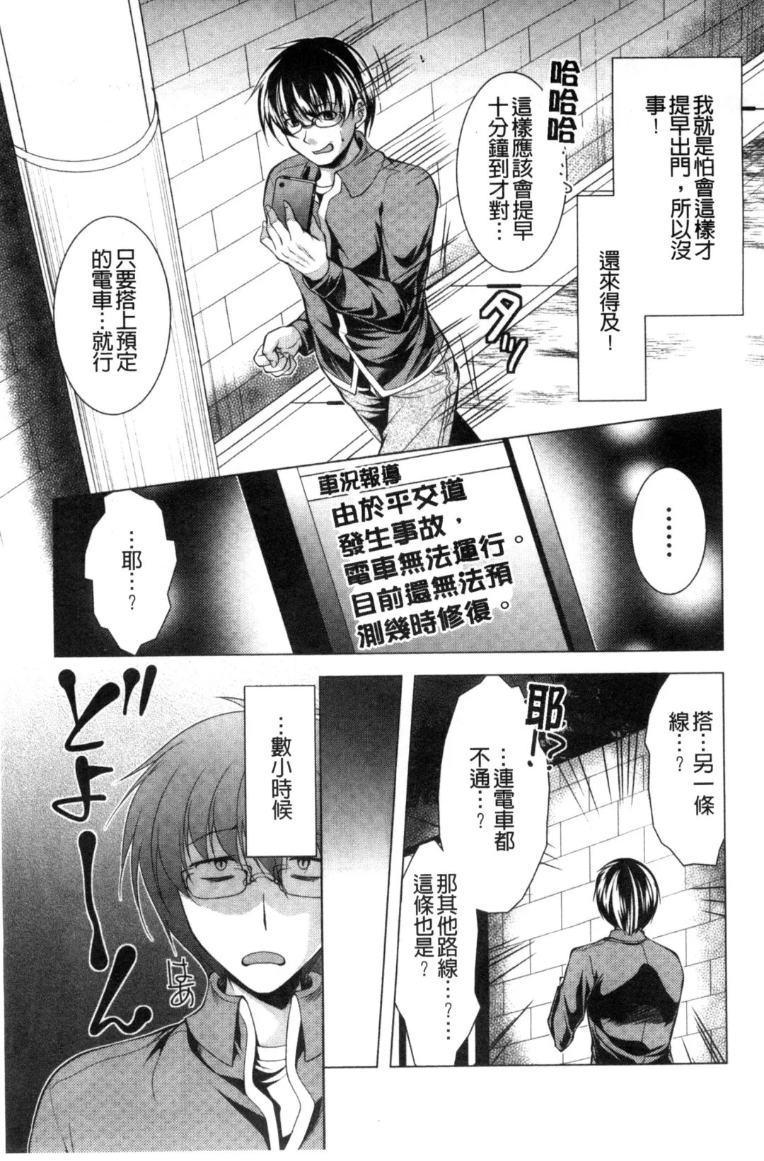 [Matsunami Rumi] Isourou Kamisama Fhentai - Page 29