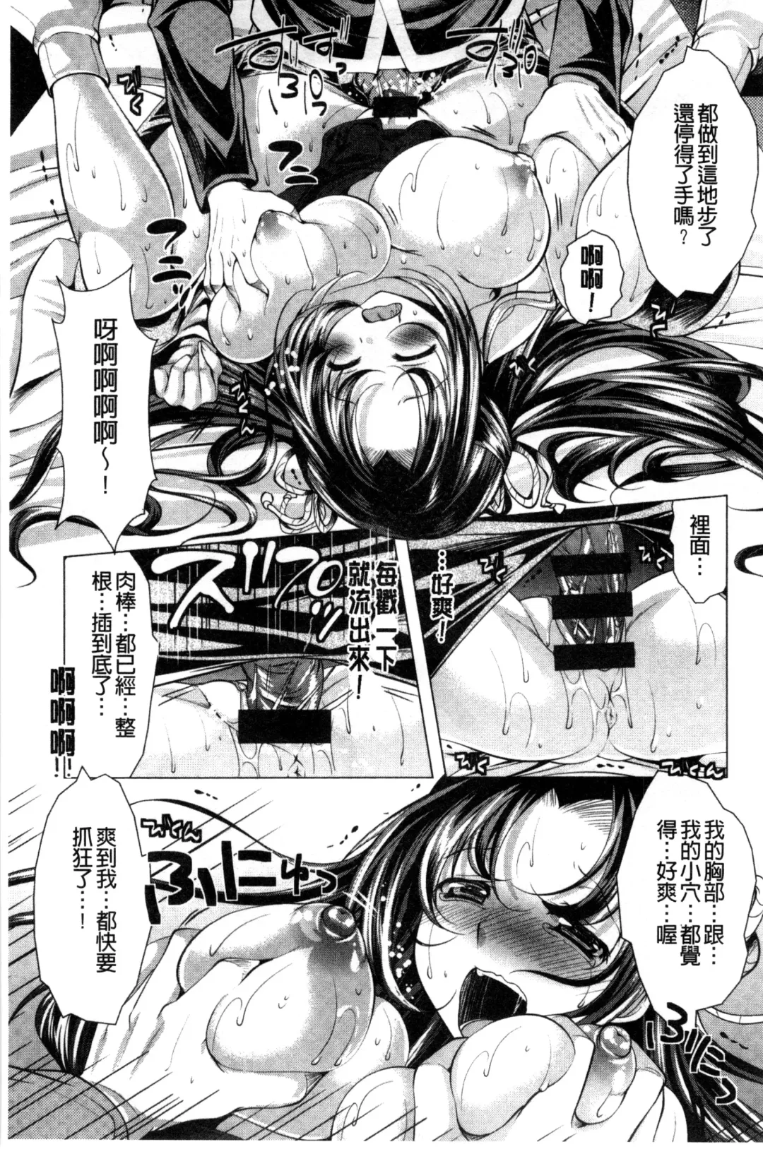 [Matsunami Rumi] Isourou Kamisama Fhentai - Page 37