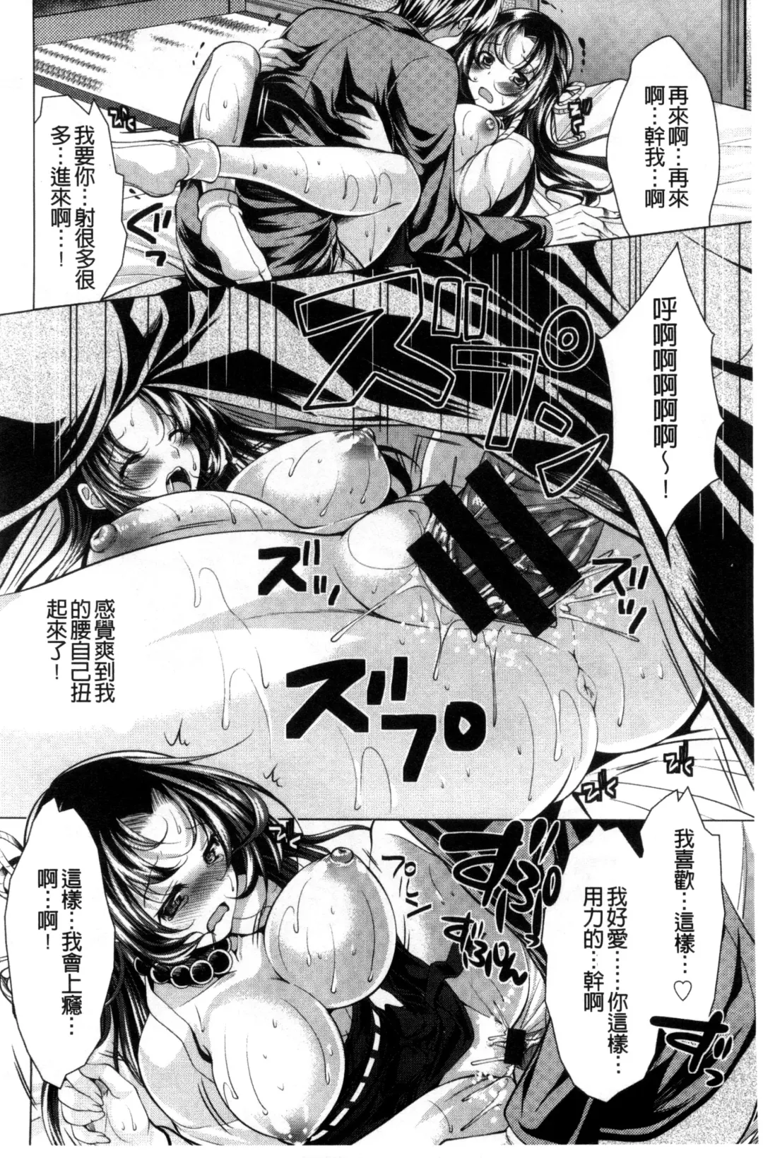 [Matsunami Rumi] Isourou Kamisama Fhentai - Page 38