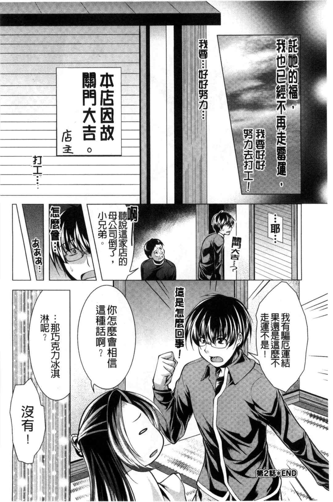 [Matsunami Rumi] Isourou Kamisama Fhentai - Page 42