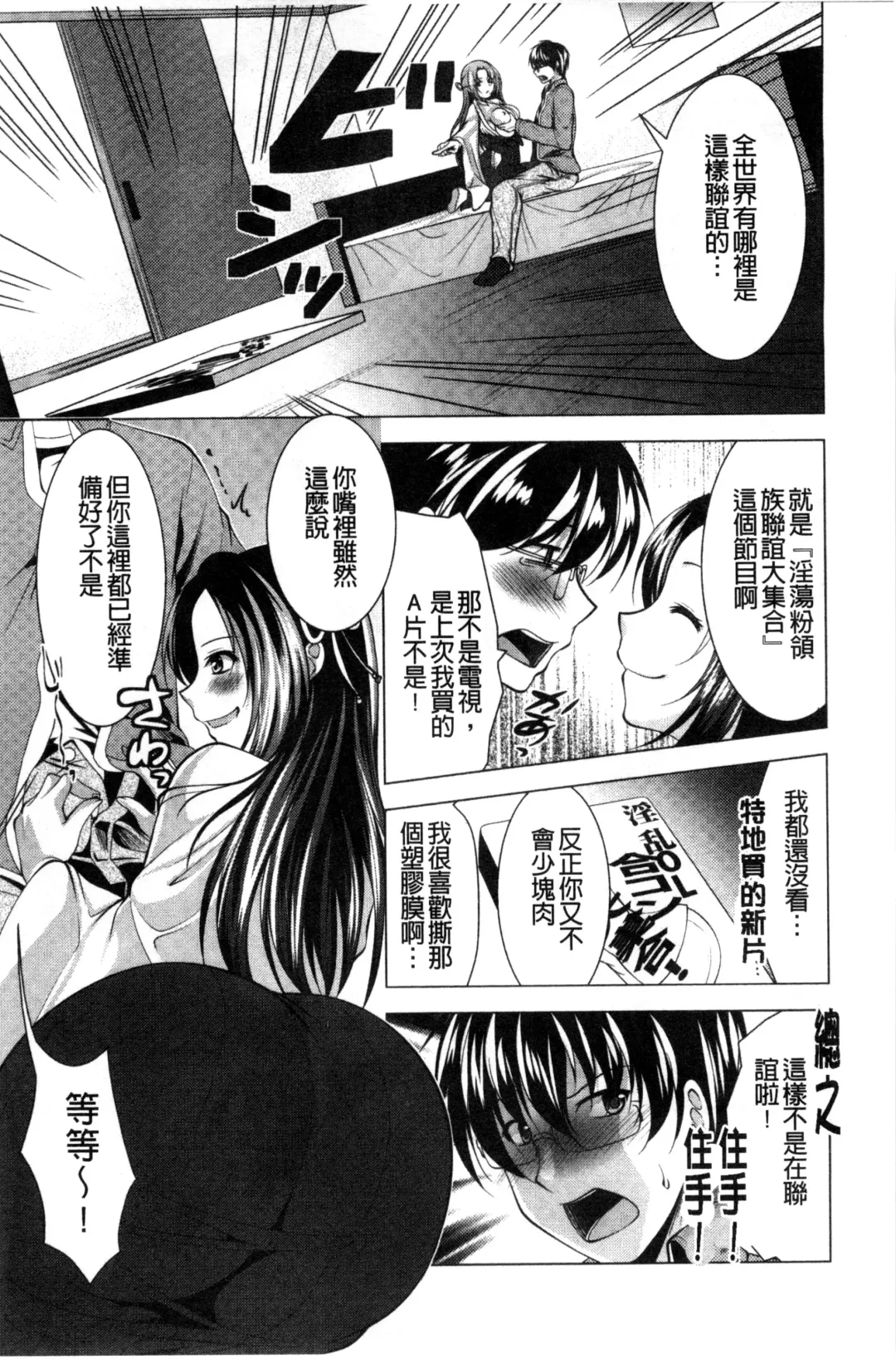 [Matsunami Rumi] Isourou Kamisama Fhentai - Page 49