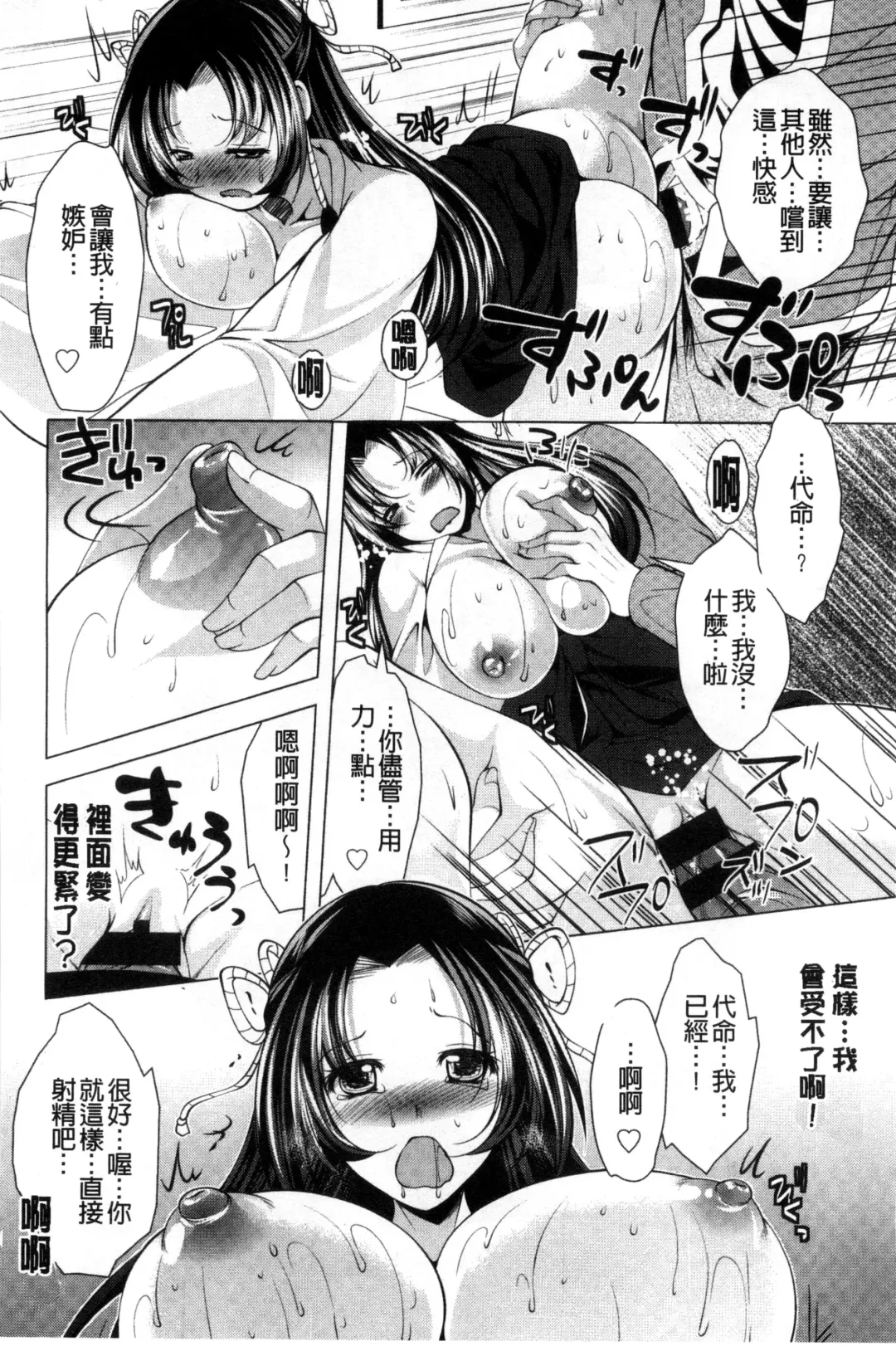 [Matsunami Rumi] Isourou Kamisama Fhentai - Page 58