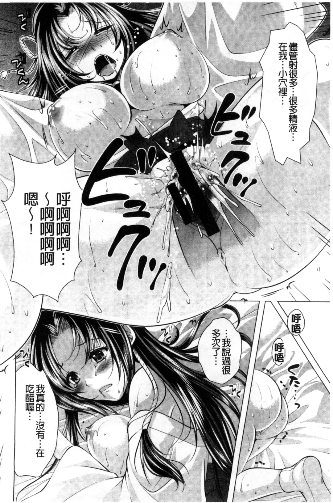 [Matsunami Rumi] Isourou Kamisama Fhentai - Page 96