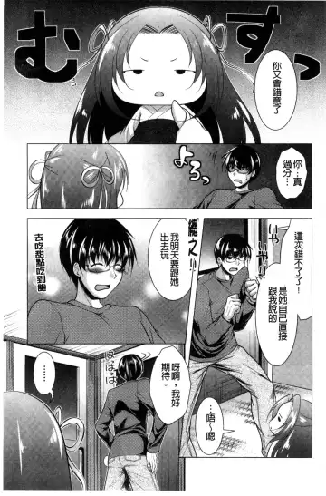 [Matsunami Rumi] Isourou Kamisama Fhentai - Page 101