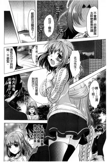 [Matsunami Rumi] Isourou Kamisama Fhentai - Page 102