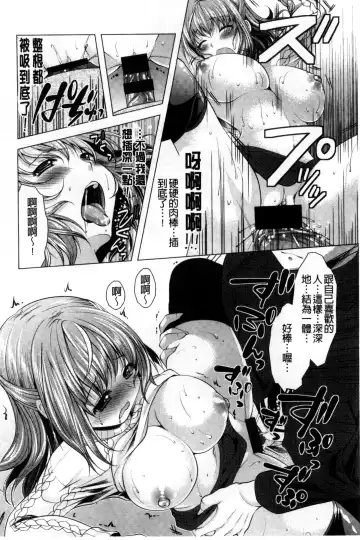 [Matsunami Rumi] Isourou Kamisama Fhentai - Page 108